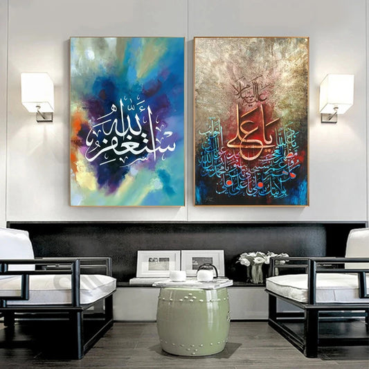 Arabic Calligraphy Style Artwork Islamic Religion Posters and Prints Canvas Painting on Wall Art Muslim Home Decoration Picture