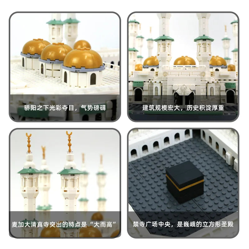 Mosque of Mecca Model Building Blocks