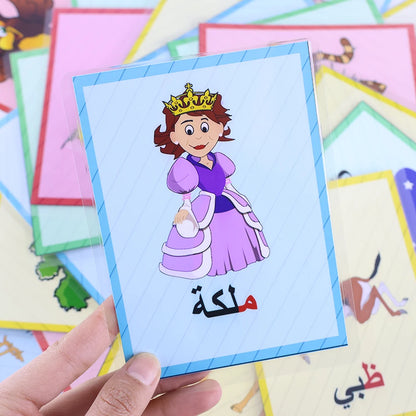 Kindergarten Early Learning Arabic Alphabet Words Cards