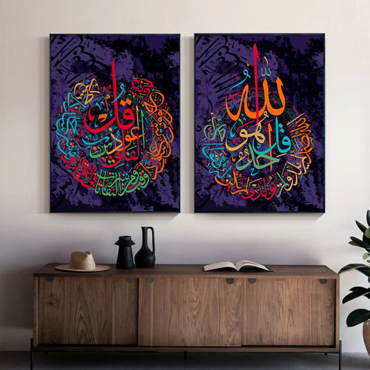 2pcs Ayat Ul Kursi Islamic Canvas Painting Islamic Gift Arabic Calligraphy Poster Wall Art Muslim Wedding Decor Print Home Decor